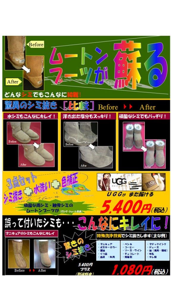 ムートンブーツ